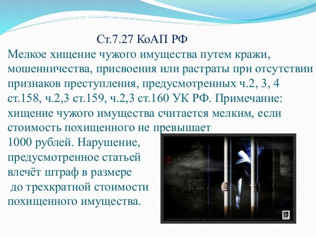 кража грабеж какая статья косвенные