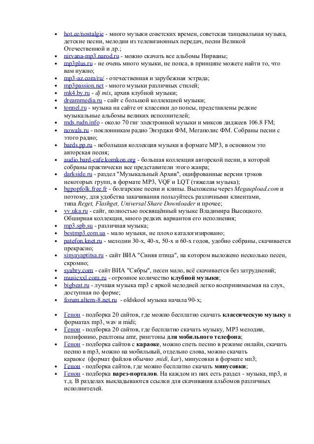 Сценарий новогоднего концерта для всех Сценарий новогоднего концерта для всех