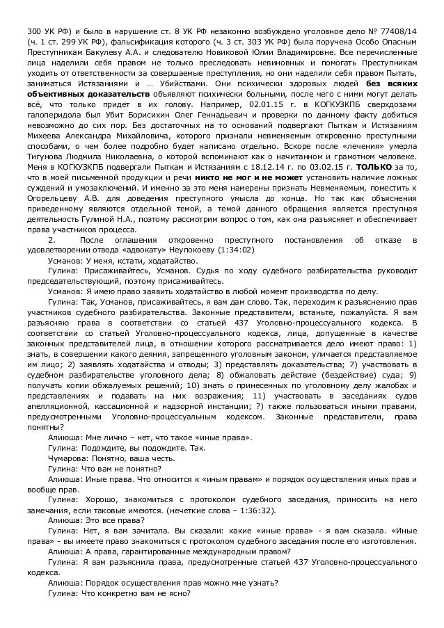 1 Ч 1 СТ УПК РФ 1 ч 1 ст упк рф: