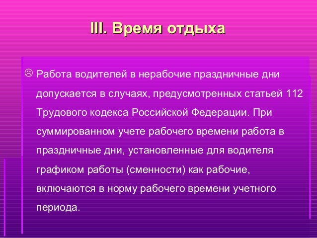 испарять как установить гибкое рабочеевремяводителям делают