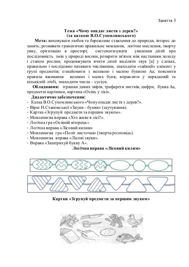 Миоо семинфо тематическое планирование 5 класс биология пасечник