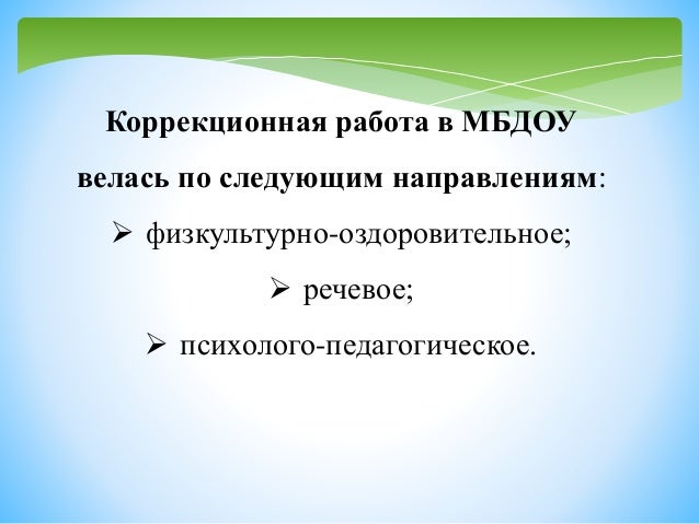 Конкурс педагог здоровья Конкурс педагог здоровья