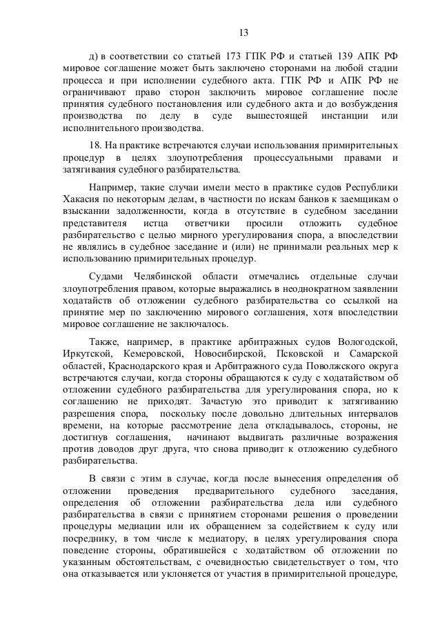 При Статья 131 гпк хочешь сказать