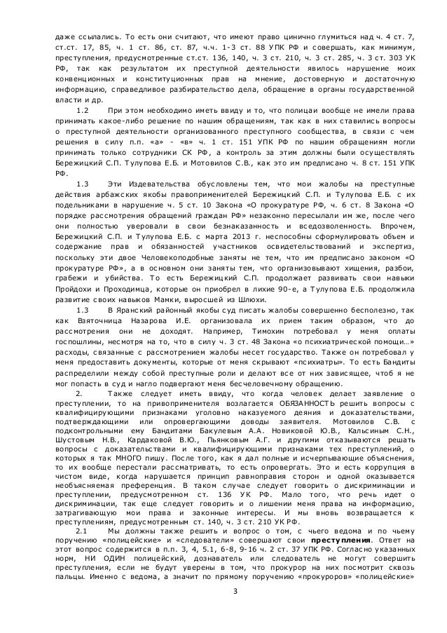 1 Ч 1 СТ УПК РФ 1 ч 1 ст упк рф: