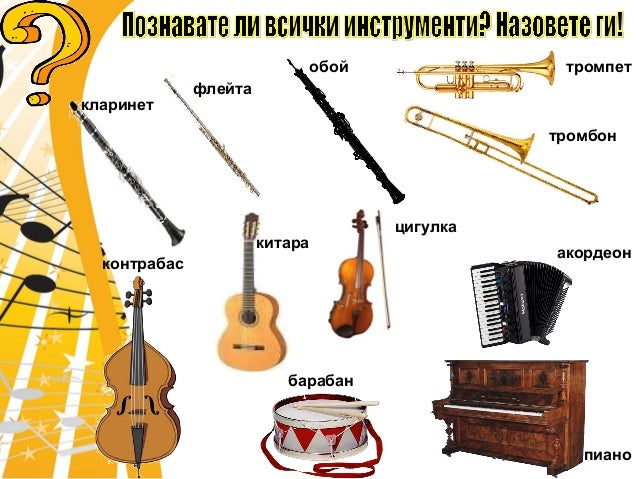 Струнни дърпащи инструменти - арфа