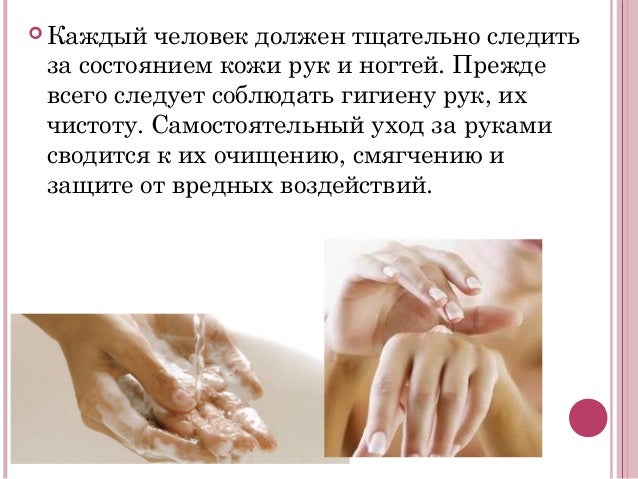 Лучший уход за кожей рук Лучший уход за кожей рук