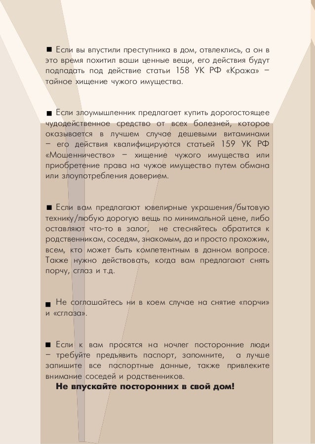 частные статьи по грабежу Сколько времени