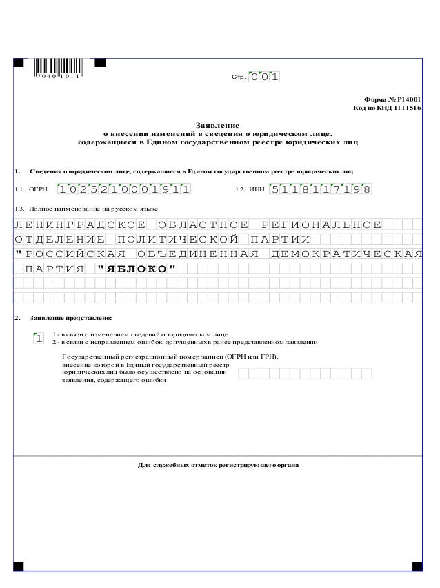 Бухгалтерская Финансовая Отчетность 2014 Форма По Кнд 0710099 Бланк ...