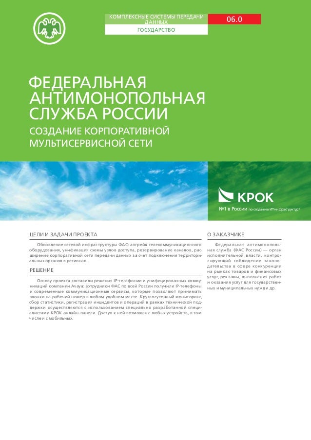 создание корпоративной