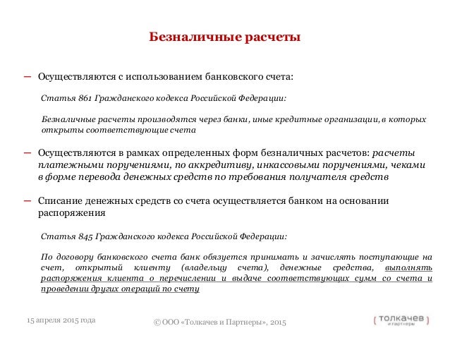 Гражданский кодекс рф статья421 иначе, он