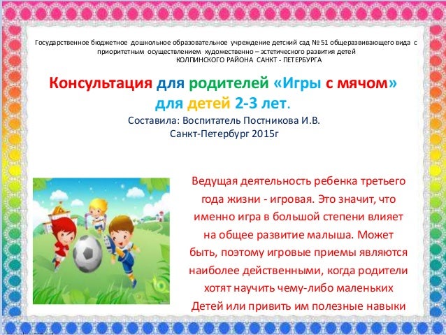 Игры для детей с родителями сценарий Игры для детей с родителями сценарий