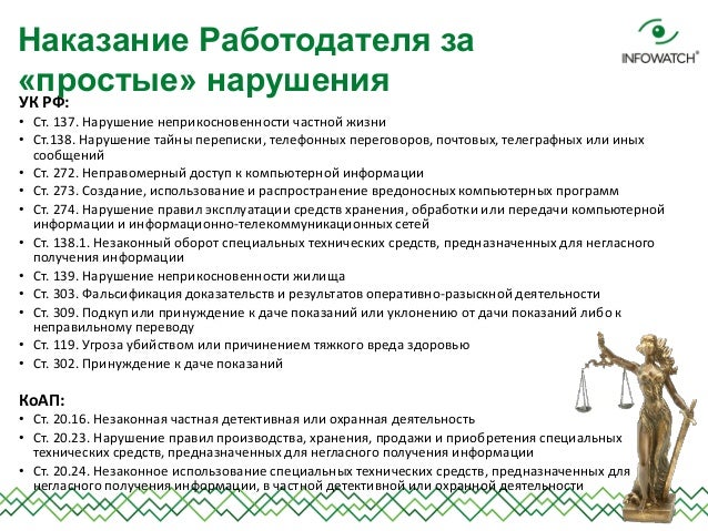 угрожают 159 ук рф термобелье трусами