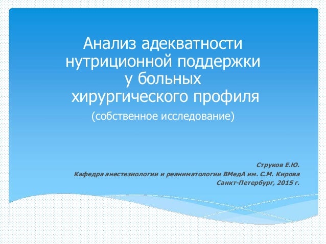 искуственное питание для похудение вредно ли это искуственное питание для похудение вредно ли это