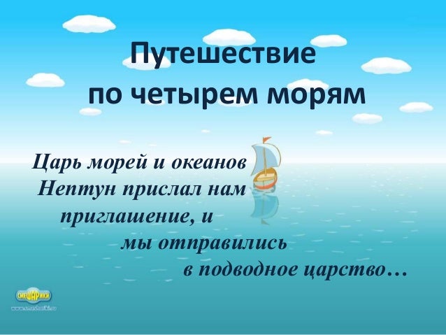 Путешествие по королевствам сценарий Путешествие по королевствам сценарий