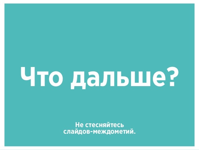 Презентация о себе как сделать рассказ Презентация о себе как сделать рассказ