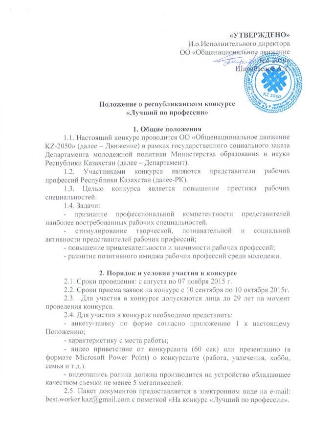 Положение о конкурсе признание Положение о конкурсе признание
