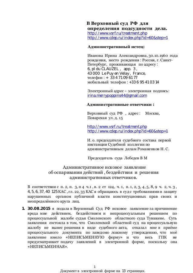 Исковое заявление гк рф
