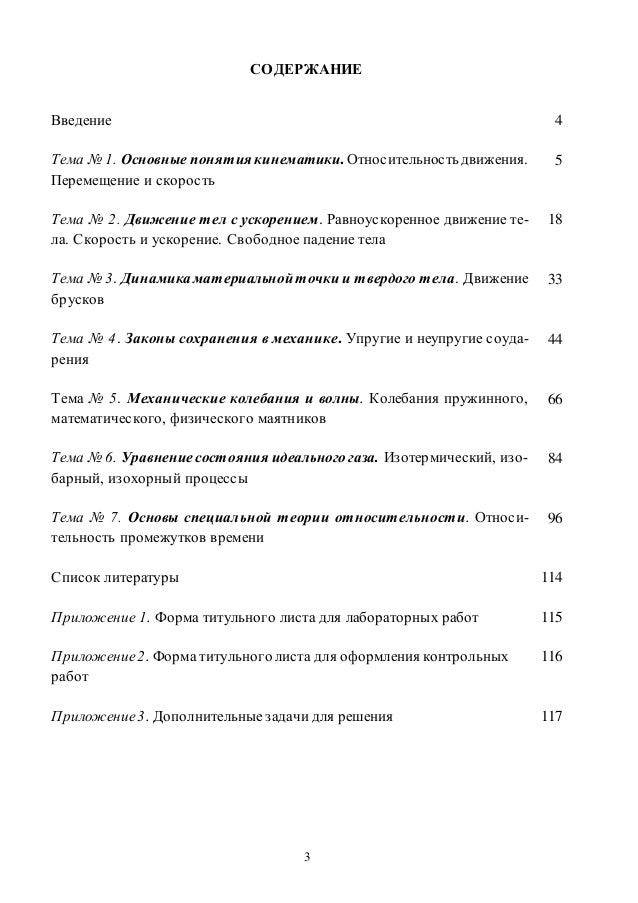 Организация самостоятельной работы в те Организация самостоятельной работы в те