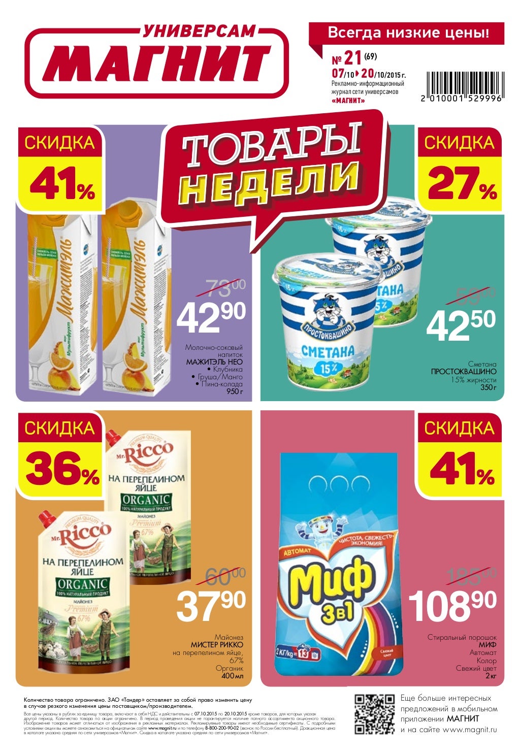 Скидки В Магазинах Калуги
