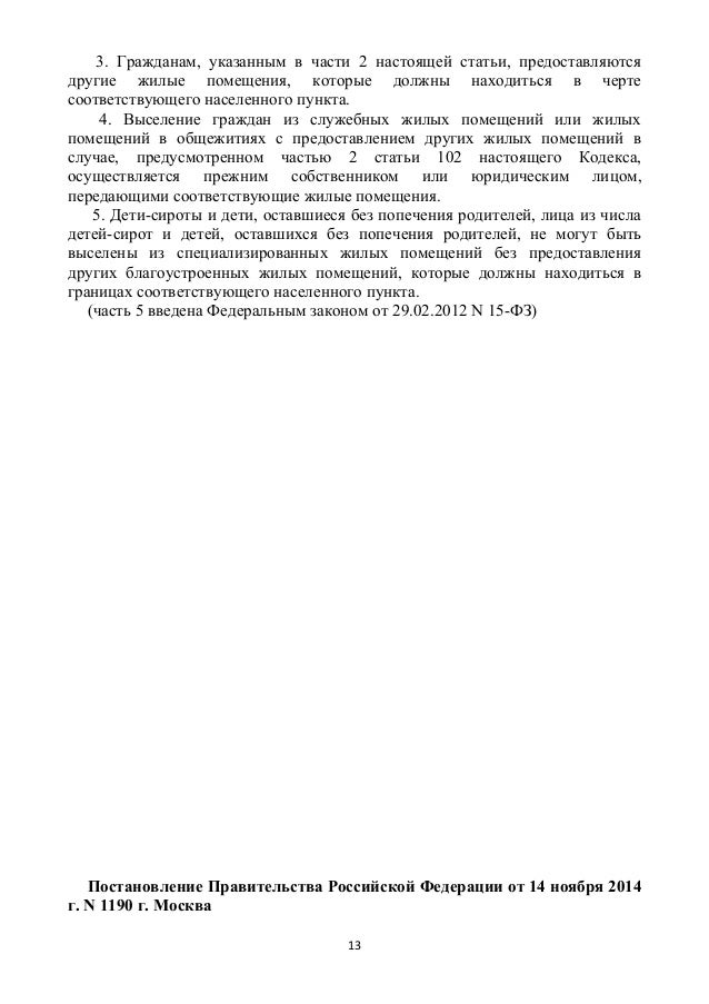 образец протокола собрания студсовета