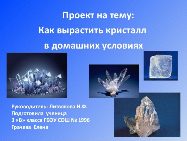 Проект в домашних условиях 502