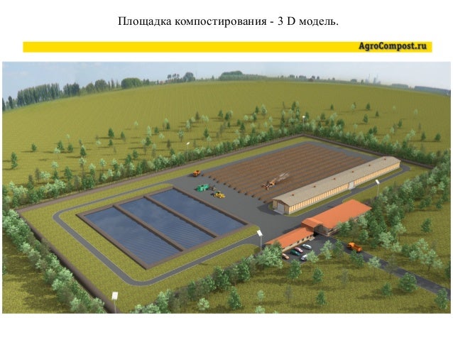 Технический регламент на удобрение Технический регламент на удобрение