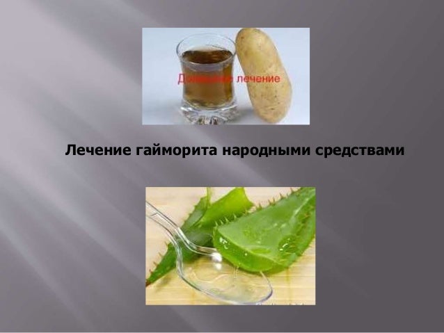 Средство от гайморита в домашних условиях с хозяйственным мылом Средство от гайморита в домашних условиях с