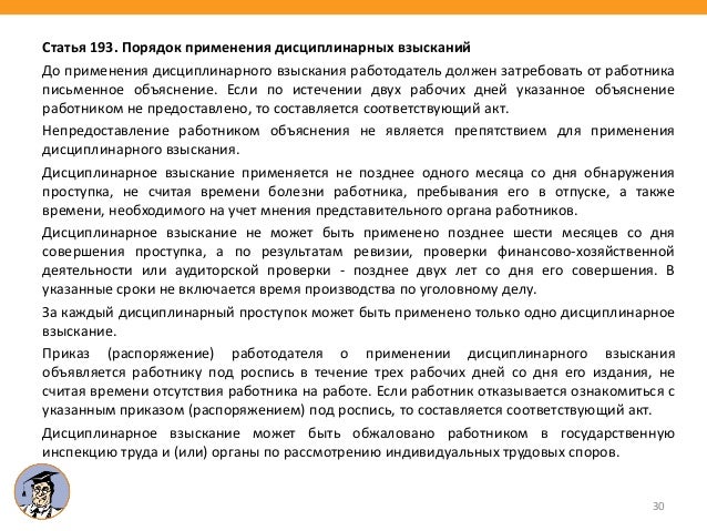Мнение представительного органа работников при дисциплинарном взыскании Nalog Ru личный кабинет налогоплательщика физического лица