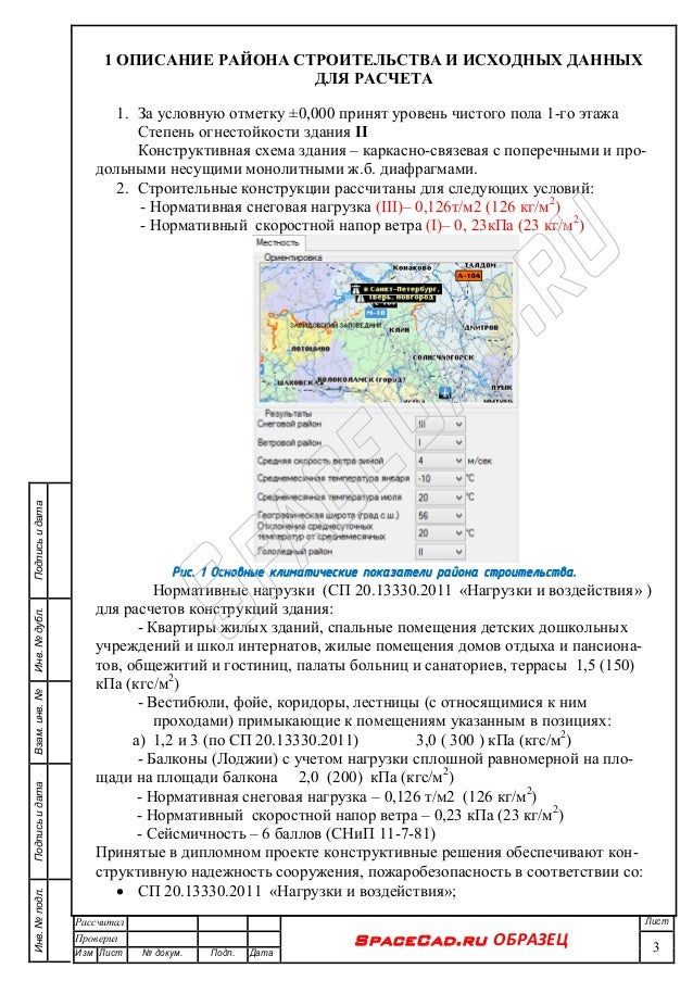 Конструкций