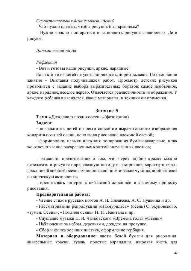 Рисуем красоту осени Рисуем красоту осени