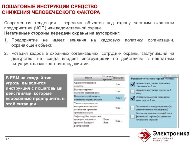 Инструкция оператору кромкооблицовочного