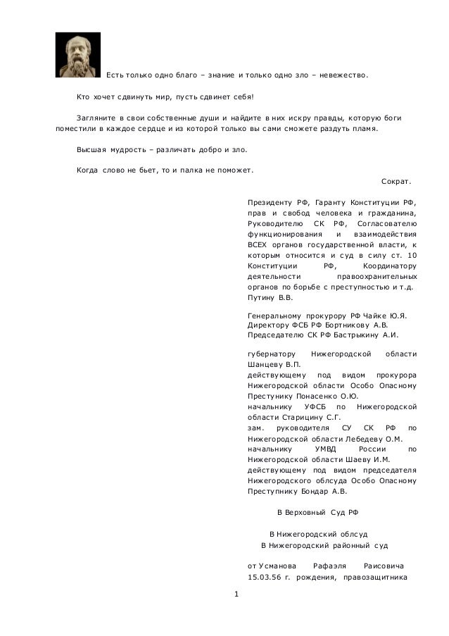 Жалоба образец в суд в порядке ст 125 упк рф
