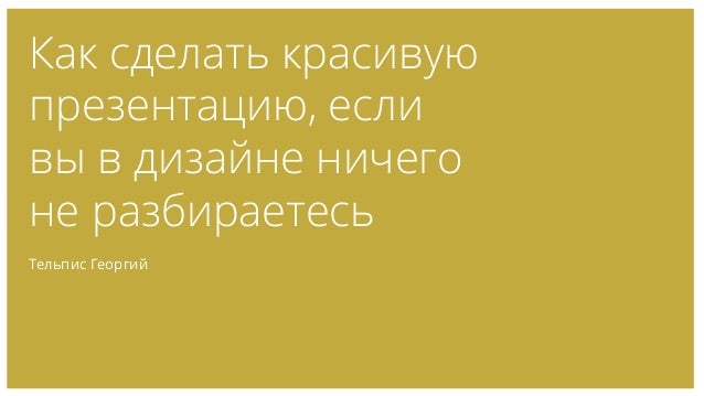 Как сделать не мешай стрелять Как сделать не мешай стрелять