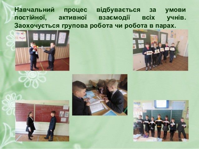 Участь у роботі
•районного методичного об’єднання;
•шкільного методичного об’єднання;
•семінарах;
•вебінарах ;
• педрадах;...