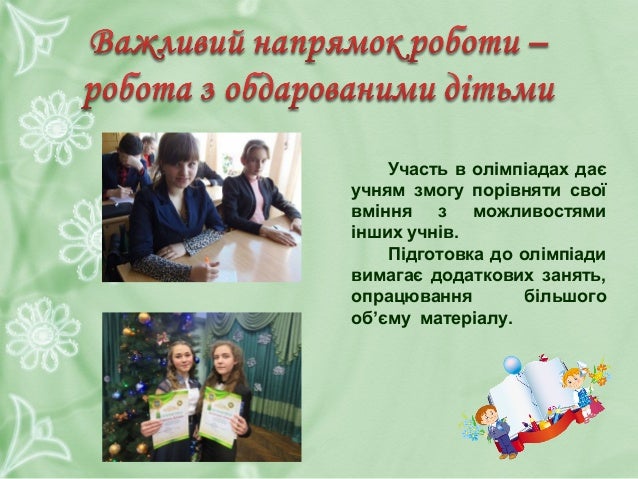 Презентація досвіду роботи вчителя англійської мови Задорожньої Т.П.