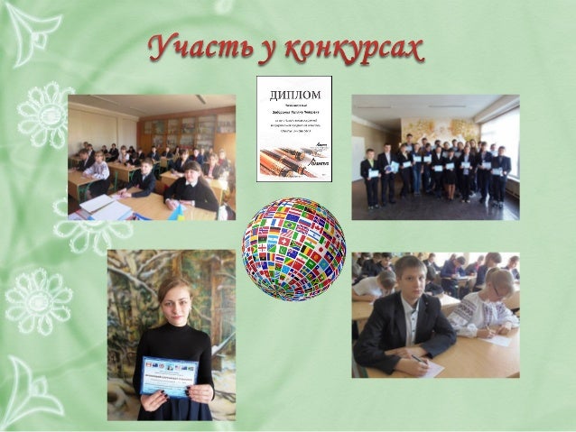 Презентація досвіду роботи вчителя англійської мови Задорожньої Т.П.