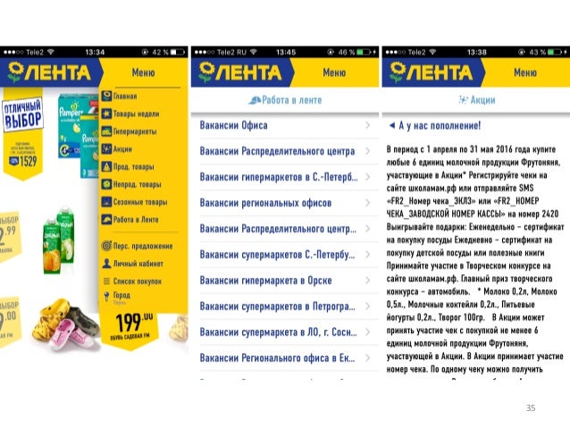 Сколько Магазинов Лента В Оренбурге