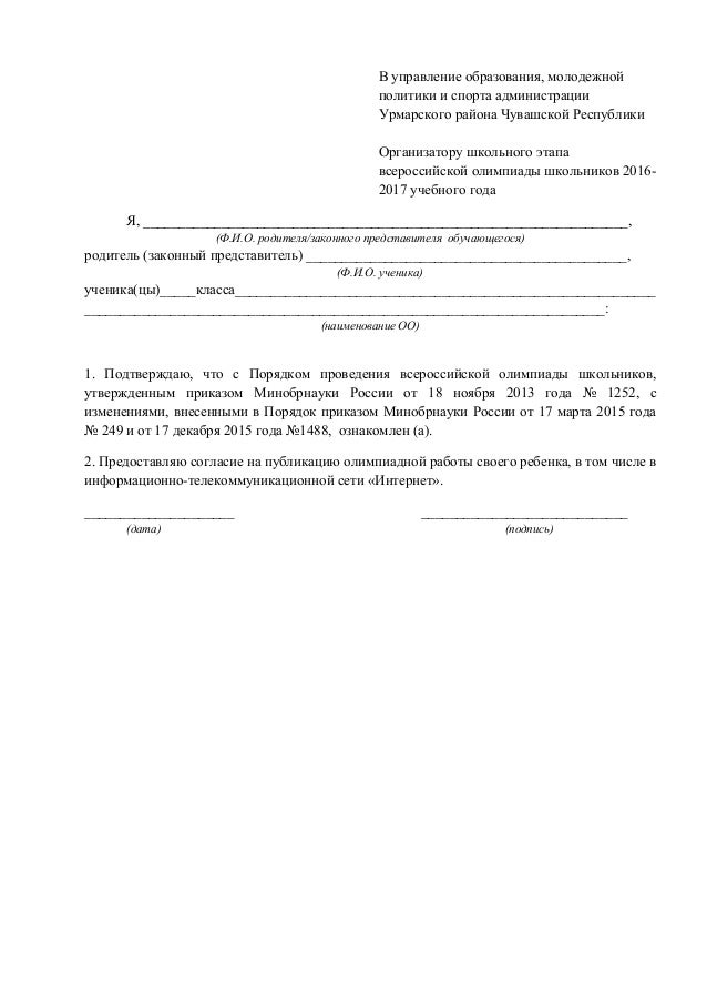 Разрешение Родителей Фото Разрешение Родителей Фото