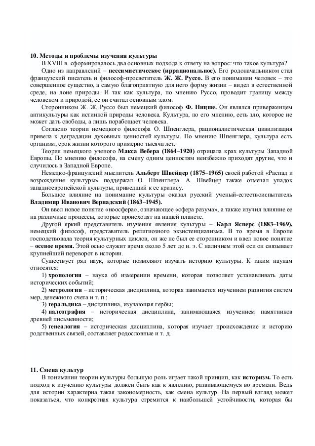 Шпаргалка этнография этнология антропология