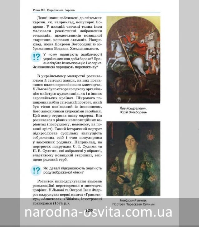 Сценарий до першого уроку Сценарий до першого уроку