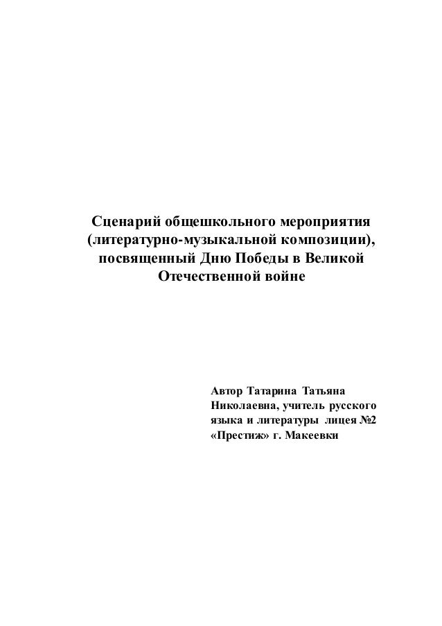 Руслан и людмила сценарий мероприятия Руслан и людмила сценарий мероприятия