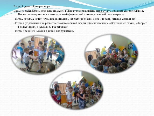 Конкурс с платочками Конкурс с платочками