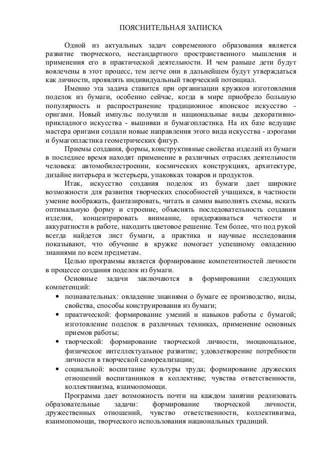 Аппликации на тему воспоминание о лете Аппликации на тему воспоминание о лете
