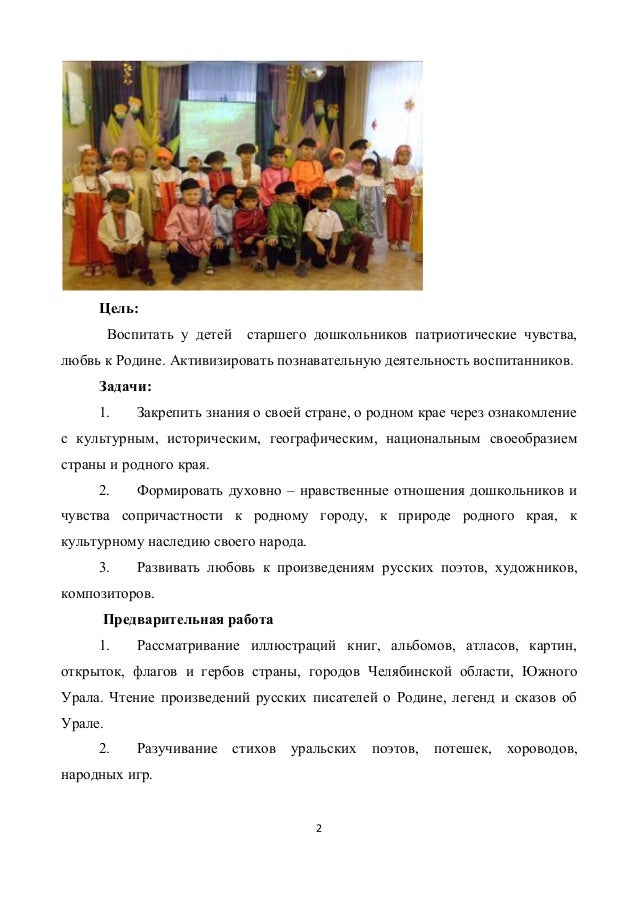 Сценарий о природе урала Сценарий о природе урала