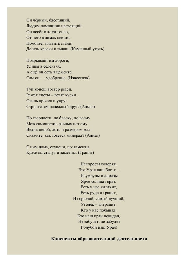 Минерал зеленый удобрение Минерал зеленый удобрение
