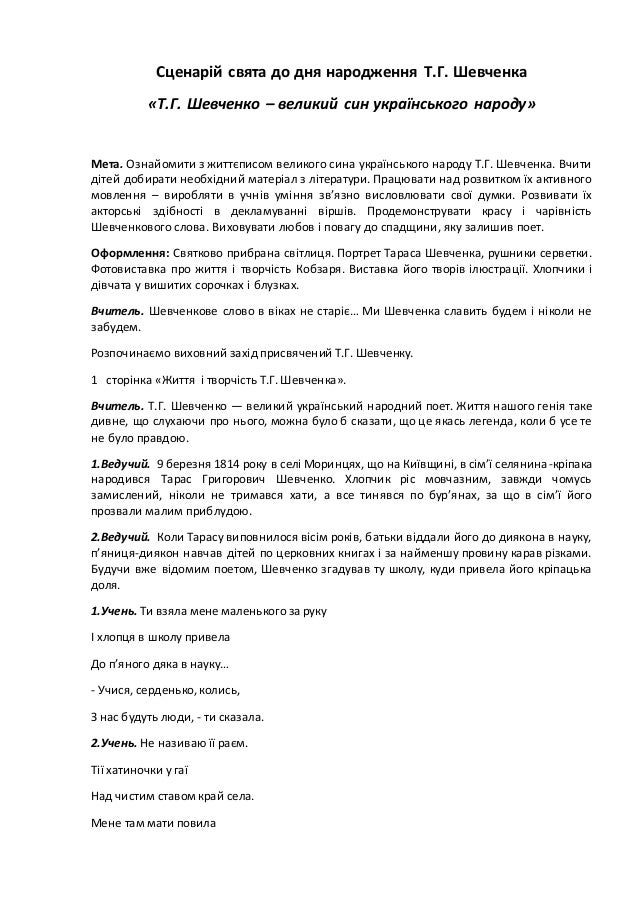Сценарий день народження школи Сценарий день народження школи