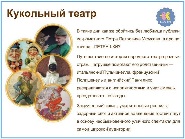 Сценарии народного гуляния к дню поселка Сценарии народного гуляния к дню поселка