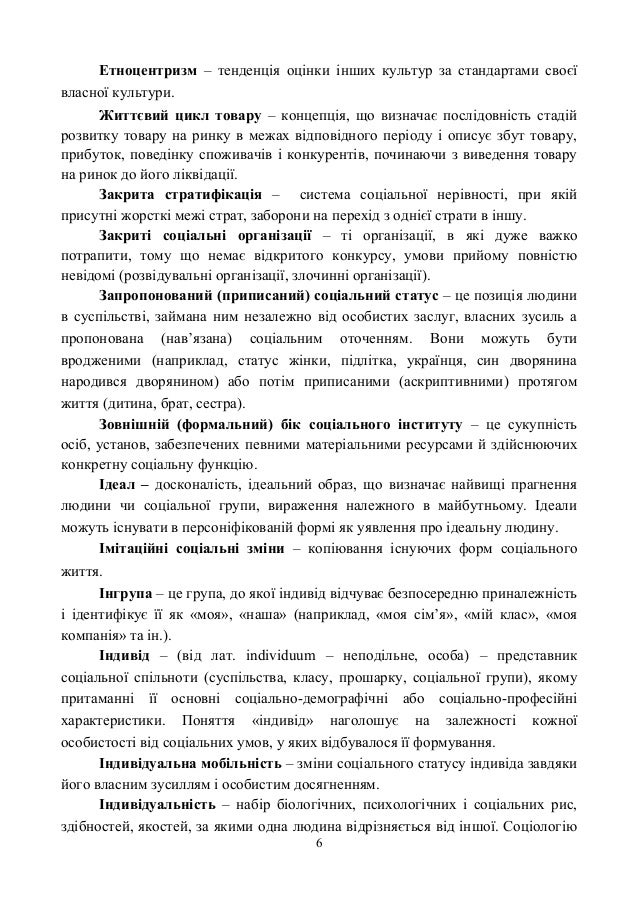 Статус приписаний Статус приписаний