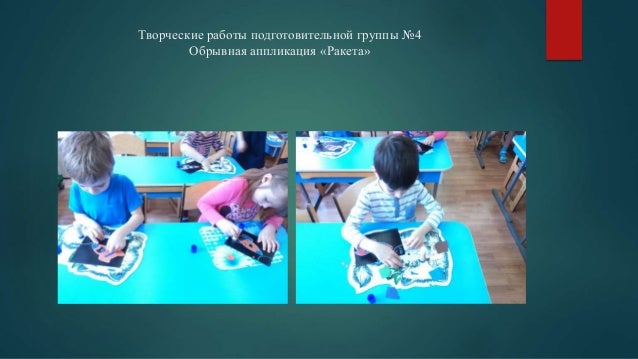 Аппликация теремок средняя группа Аппликация теремок средняя группа