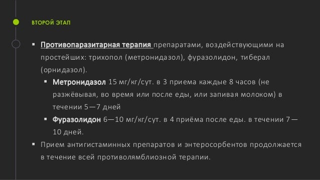 Противопаразитарная терапия советуем Противопаразитарная терапия рекомендации
